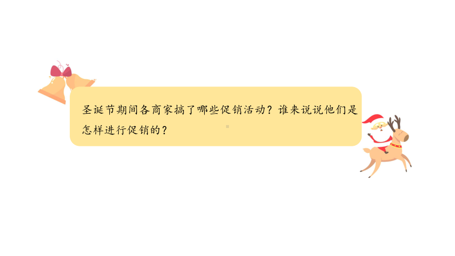 六年级下册数学课件－第二单元1.折扣（基础） 人教版(共12张PPT).pptx_第3页