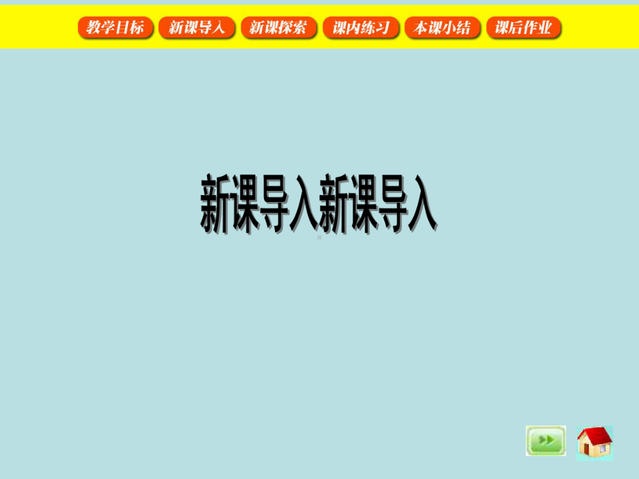 二年级下册数学课件-1.2分拆成几个几和几个几▏沪教版（共17张PPT）.ppt_第3页