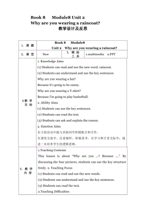 六年级英语下册教案-Module 8 Unit 2 Why are you wearing a hat（2）-外研版.doc