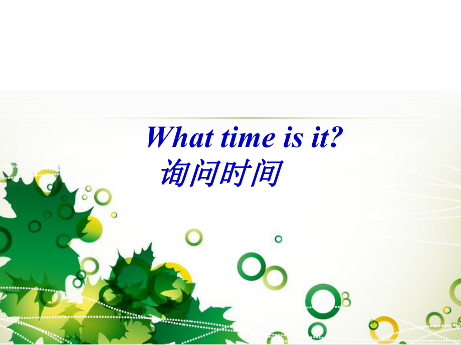 Unit-1-Phoning-home-Lesson-5-Li-Ming-Calls-China-What-time-is-it-询问时间-优质课-冀教一起6下课件.ppt（纯ppt,不包含音视频素材）_第1页