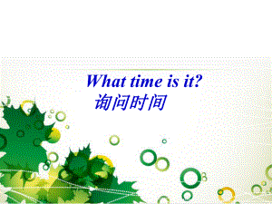 Unit-1-Phoning-home-Lesson-5-Li-Ming-Calls-China-What-time-is-it-询问时间-优质课-冀教一起6下课件.ppt（纯ppt,不包含音视频素材）