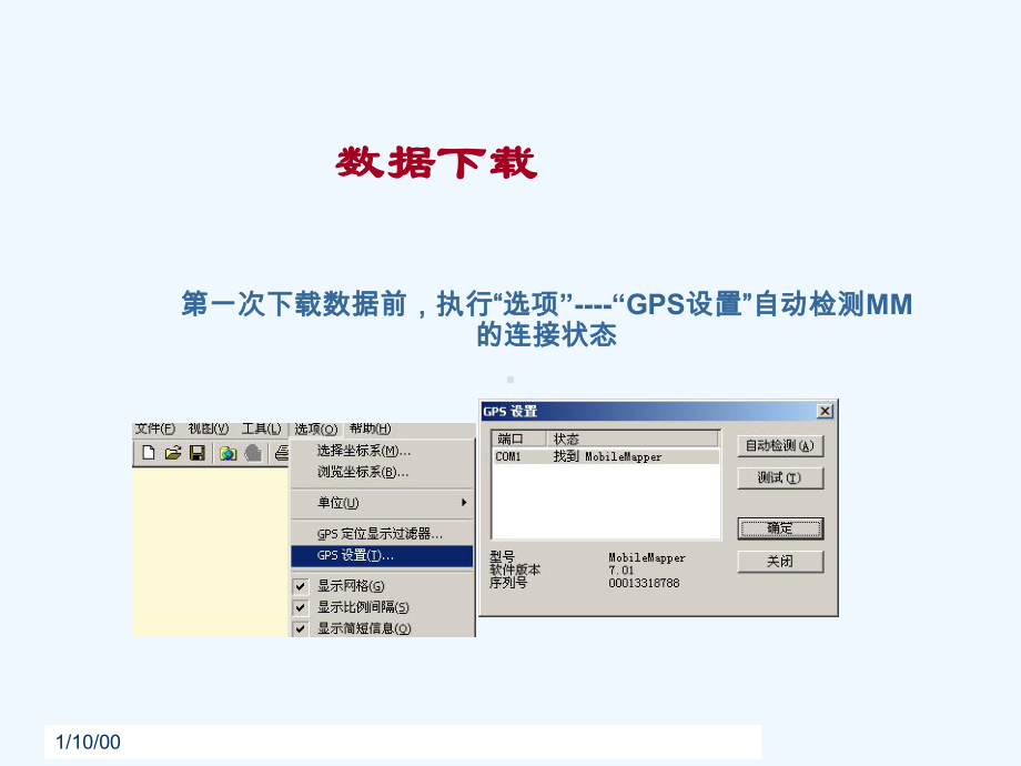 MM-OFFICE的应用(应用篇)课件.ppt_第3页