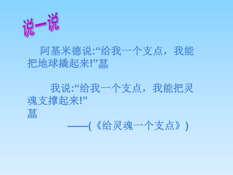 2021年中考语文复习专题课件★☆中考作文开头结尾专项训练)、.pptx_第2页