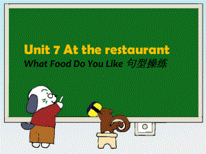 Unit-7-At-the-restaurant-What-food-do-you-like-句型操练-优质公开课-北师大一起3下课件.ppt（纯ppt,不包含音视频素材）