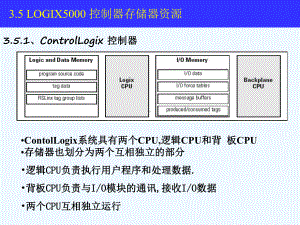 plc第三章plc编程及基础5-7课件.ppt