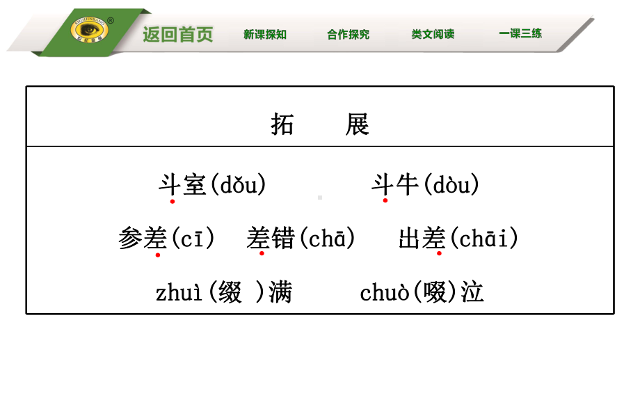 丁香结优秀课件课件.ppt_第3页