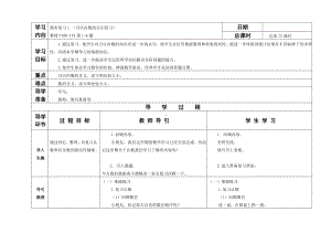 二年级数学下册教案-9 期末复习（3）-苏教版.doc