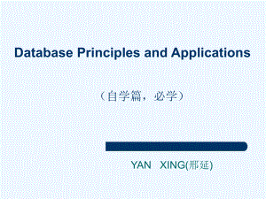 SQL的数据定义和数据控制功能课件.ppt