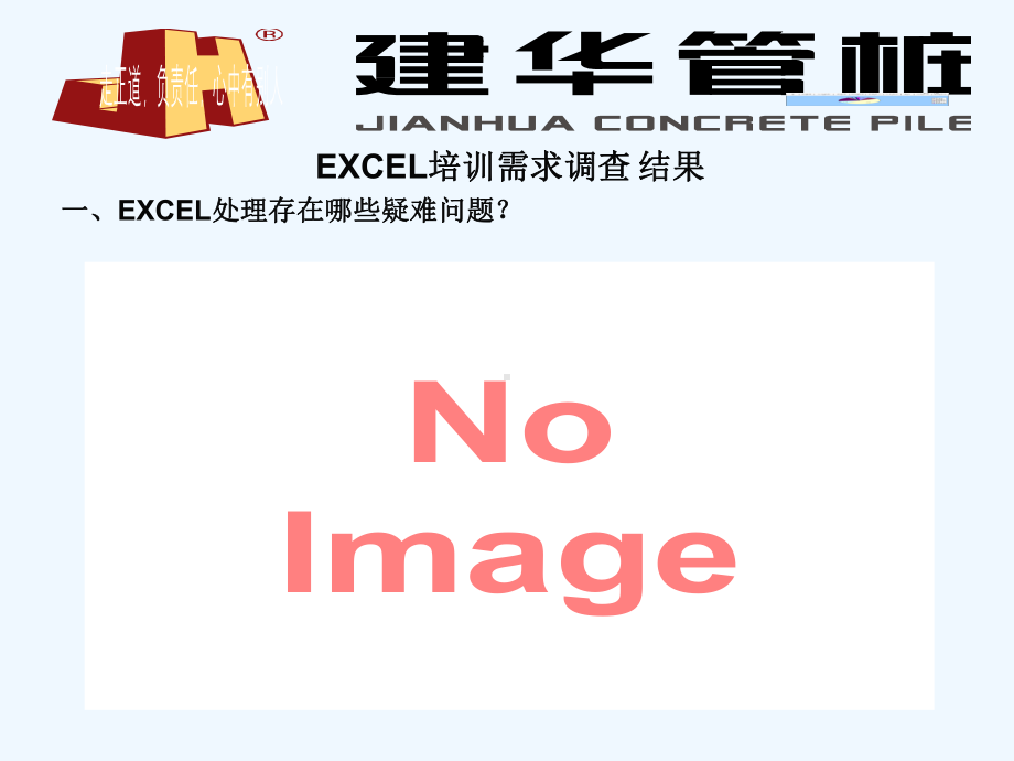 EXCEL处理技巧(基础)课件.ppt_第2页