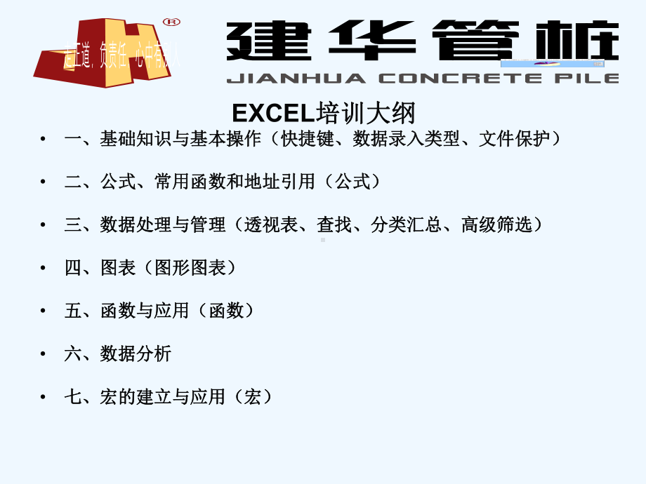 EXCEL处理技巧(基础)课件.ppt_第3页