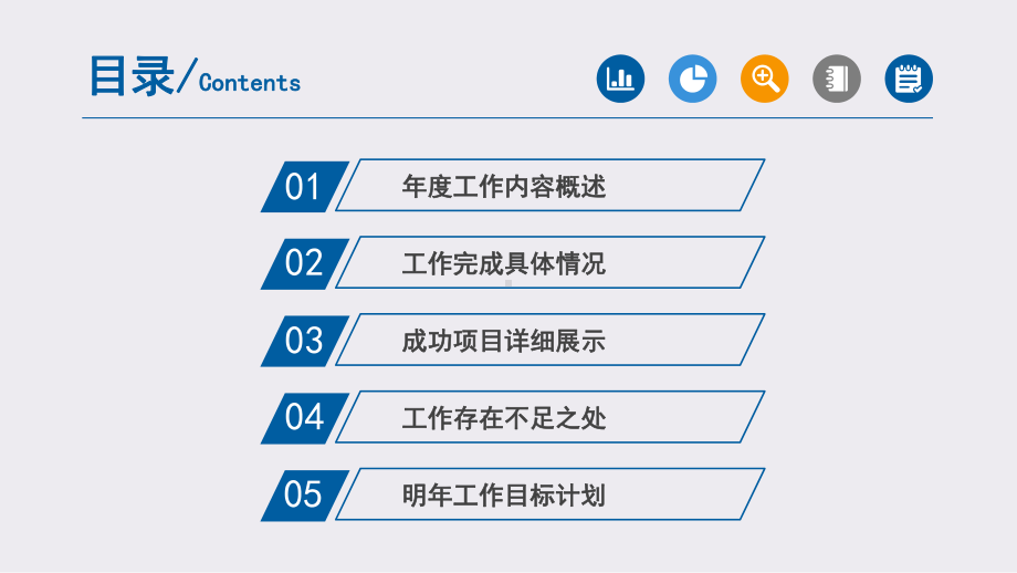 2020年个人述职报告范本课件.pptx_第3页