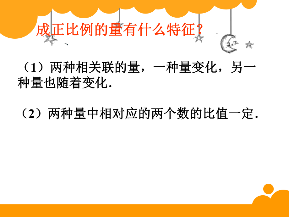 六年级数学下册课件-4.4 反比例（6）-北师大版（共21张PPT）.ppt_第1页