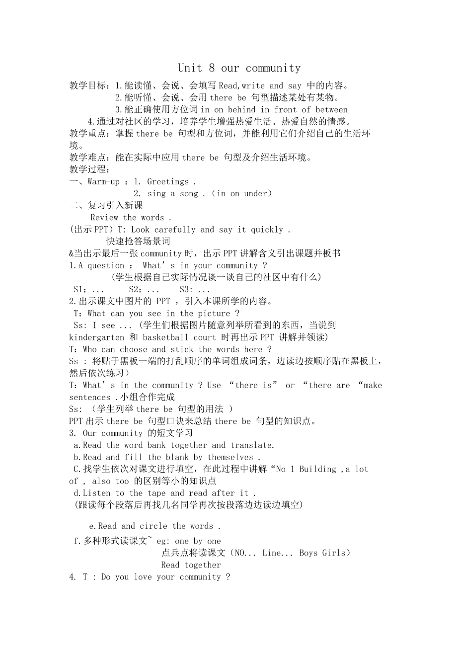 六年级下册英语教案-Unit 8 our community辽师大版（三起） (1).docx_第1页