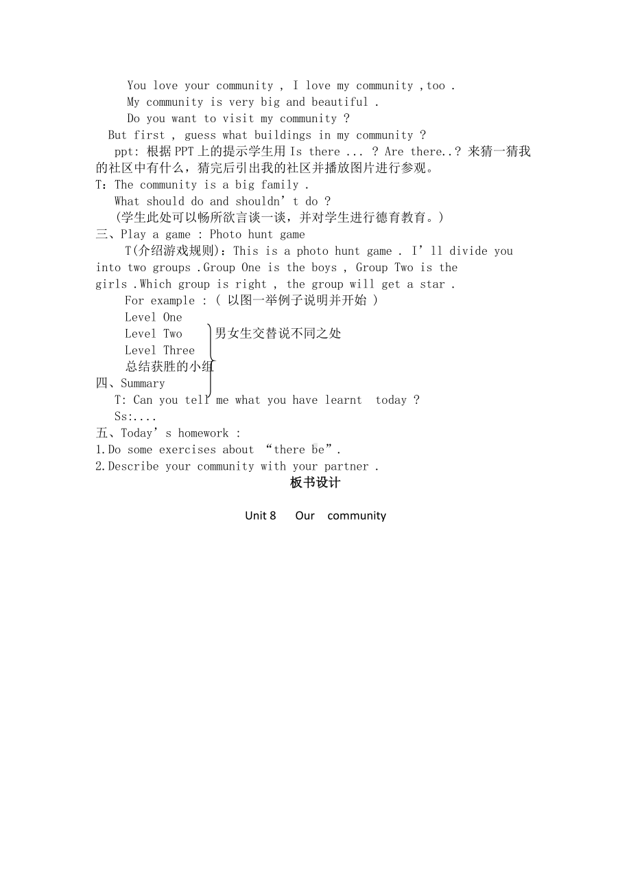 六年级下册英语教案-Unit 8 our community辽师大版（三起） (1).docx_第2页