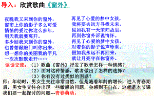 7下道法22青春萌动课件.pptx