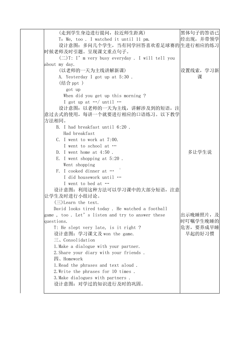 六年级下册英语教案-Unit 6 Sports games辽师大版（三起） (9).docx_第2页