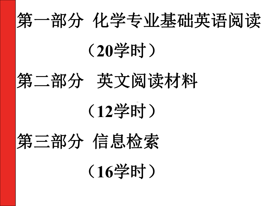 06无机化学术语(I)课件.ppt_第2页