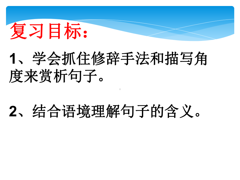 2021年中考语文总复习专题课件★☆中考语文记叙文.ppt_第3页