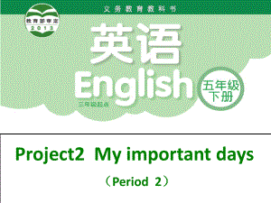 [译林版]五下Project22教学课件.ppt