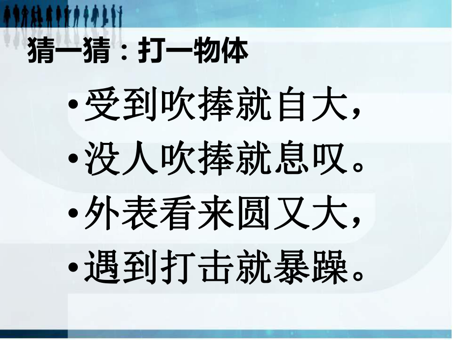 二年级数学下册课件-6 有余数的除法（70）-人教版（31张PPT）.ppt_第1页