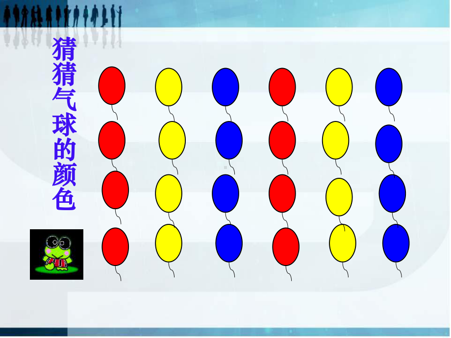 二年级数学下册课件-6 有余数的除法（70）-人教版（31张PPT）.ppt_第2页