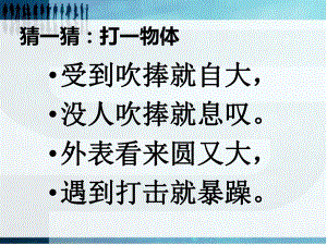 二年级数学下册课件-6 有余数的除法（70）-人教版（31张PPT）.ppt