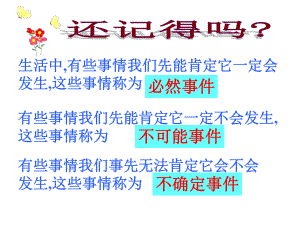 31用树状图和表格求概率课件.ppt