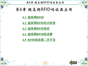 RFID-开发技术及实践-(西电版)第6章-超高频RFID阅读器应用资料课件.ppt