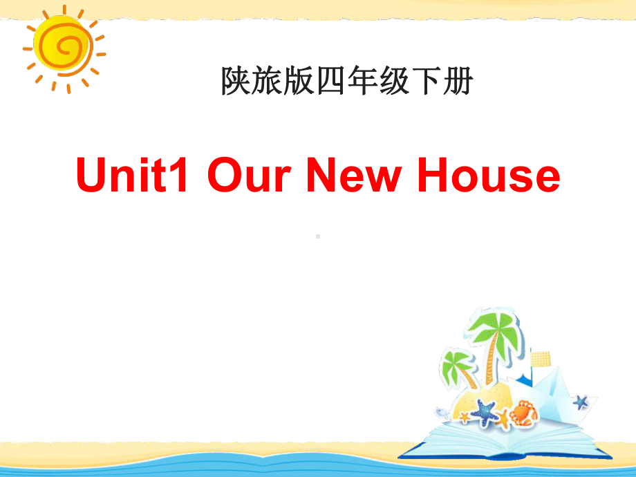 《Our-New-House》-陕旅版四年级英语下册课件.pptx_第1页