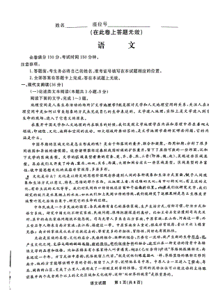 江西省九江市十校2023届高三11月联考语文试题+答案.pdf