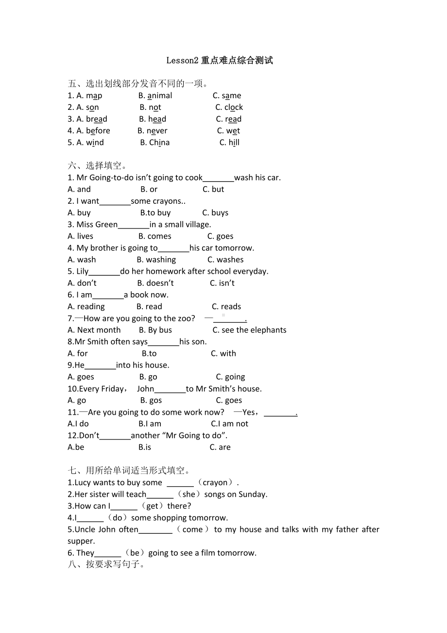 六年级上册英语试卷-Lesson 2 What are you going to do tomorrow-(科普版三起)（ 无答案）.docx_第2页