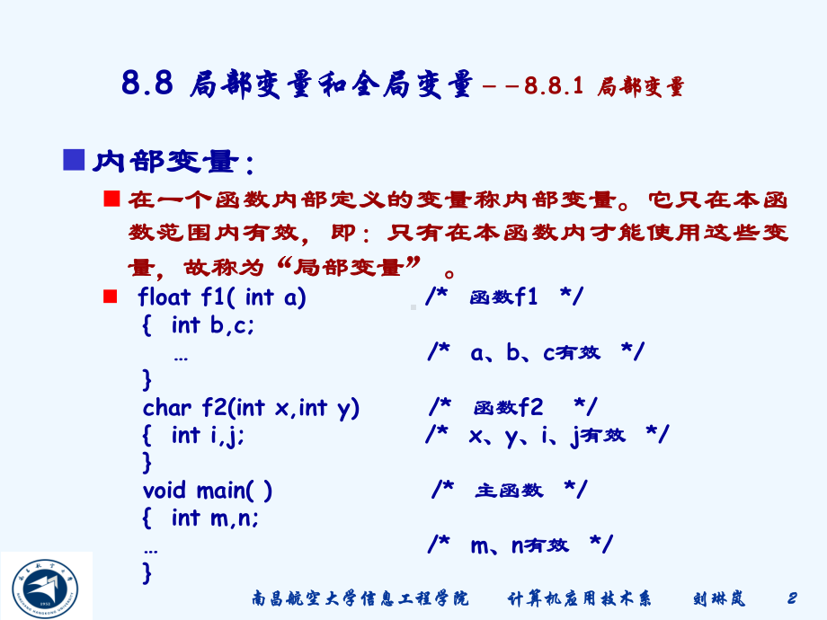 C语言学习第八章(中文版)课件.ppt_第2页