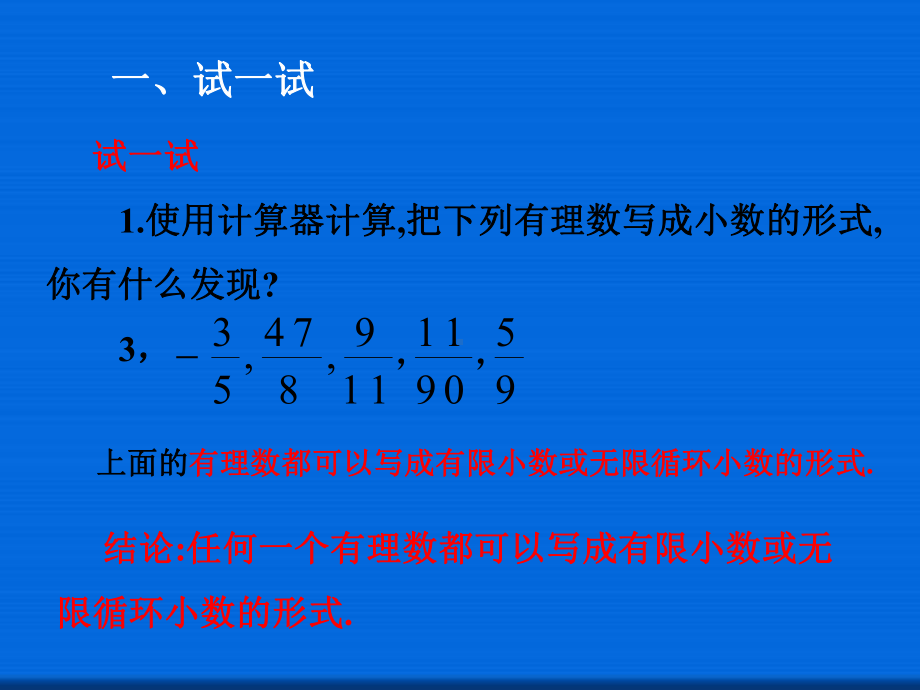 七年级数学下册631实数的概念课件新版新人教版4.ppt_第3页