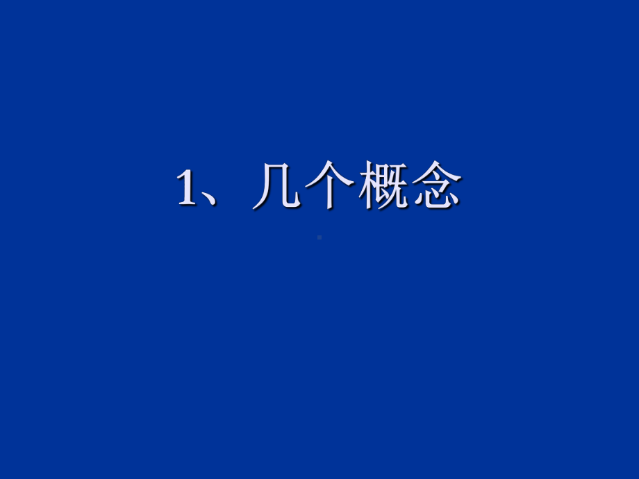 （管理资料）河流生态水文汇编课件.ppt_第3页