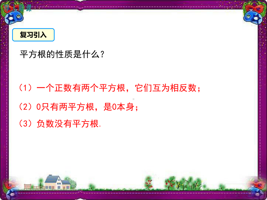 151-第1课时-二次根式的相关概念及应用-大赛获奖教学课件.ppt_第2页