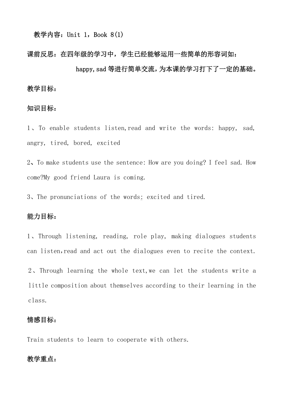 六年级下册英语教案-Unit1back toschool 辽师大版（三起） (8).docx_第1页