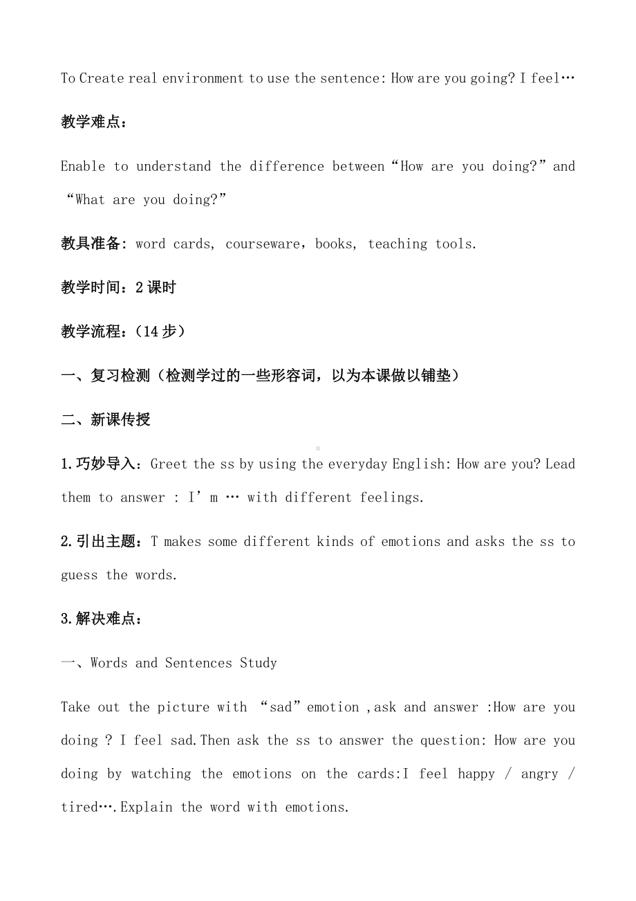 六年级下册英语教案-Unit1back toschool 辽师大版（三起） (8).docx_第2页