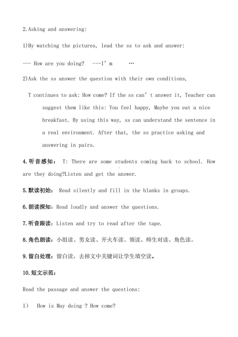 六年级下册英语教案-Unit1back toschool 辽师大版（三起） (8).docx_第3页