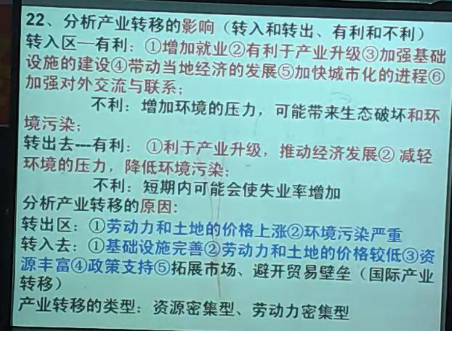 21荒漠化的危害与治理-副本课件.ppt_第1页