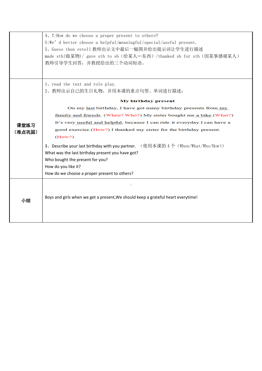 六年级英语下册教案-Module 6 Unit 1 It was Daming's birthday yesterday.（2）-外研版.doc_第2页