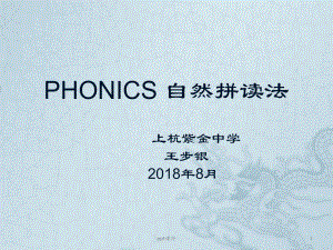 Phonics-自然拼读法课件.ppt