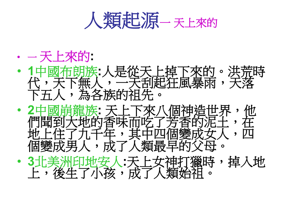 3北美洲印地安人课件.ppt_第1页