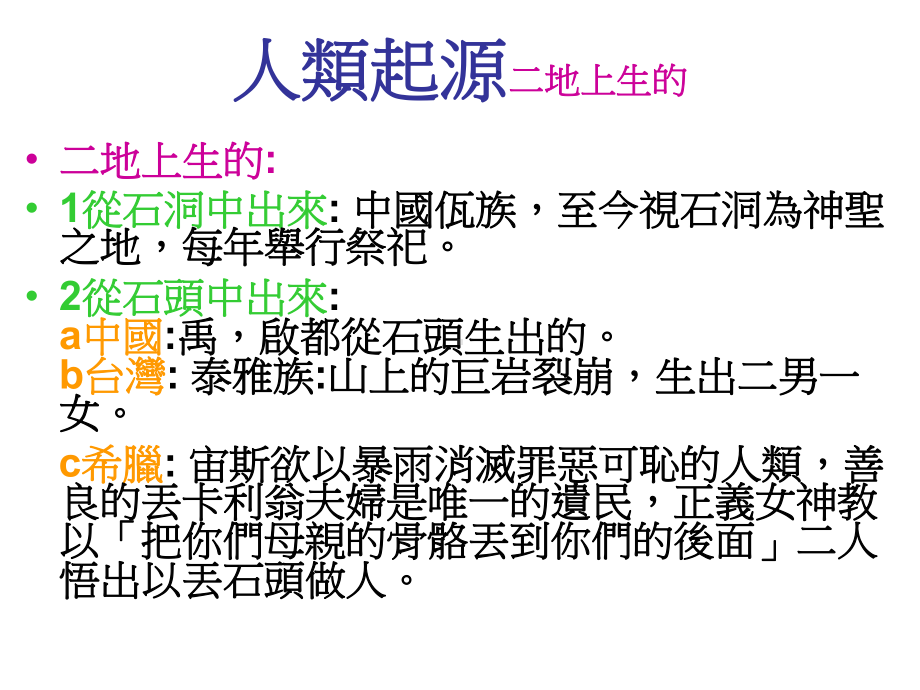 3北美洲印地安人课件.ppt_第3页