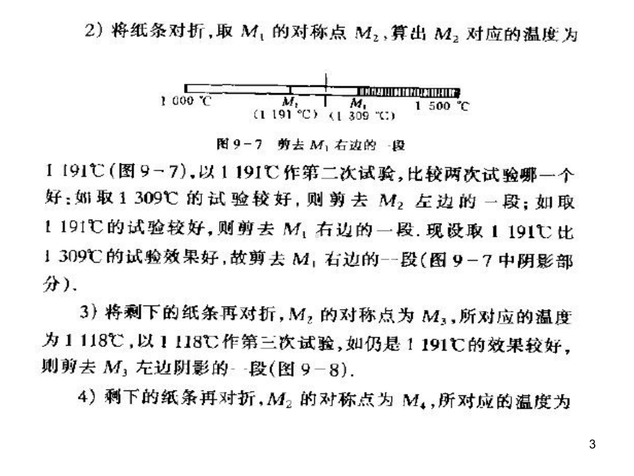 《工程应用数学》教学课件.ppt_第3页