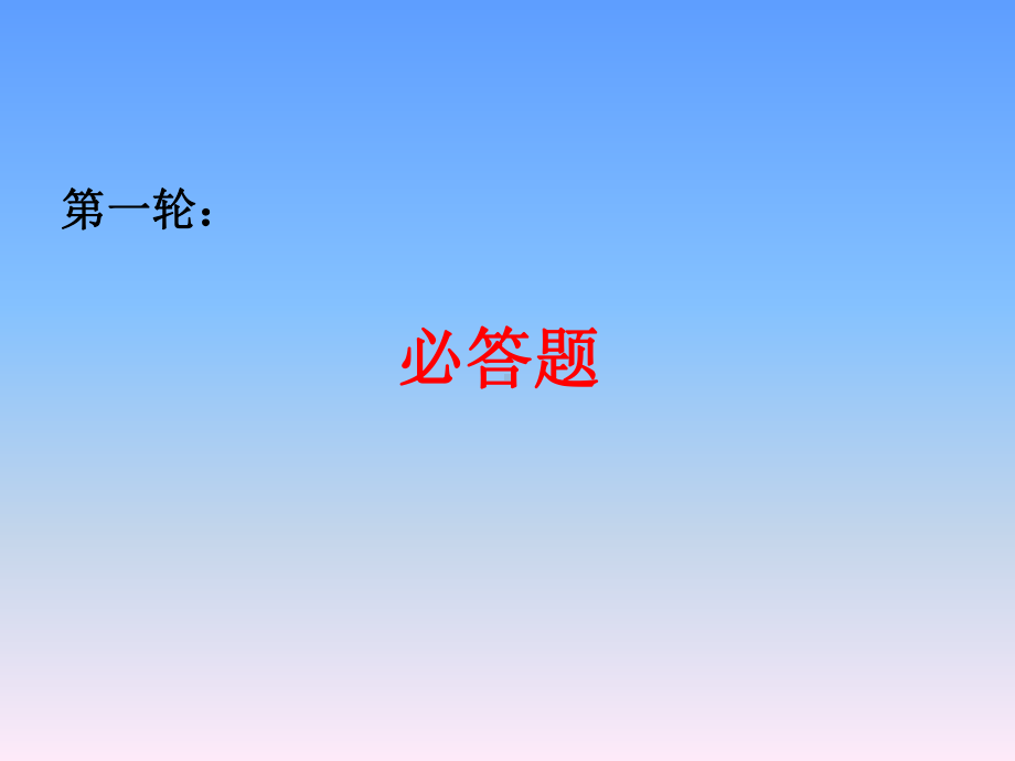 《红岩》知识竞赛课件.ppt_第2页