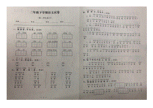 二年级语文下册周考试卷部编版（图片无答案）.docx