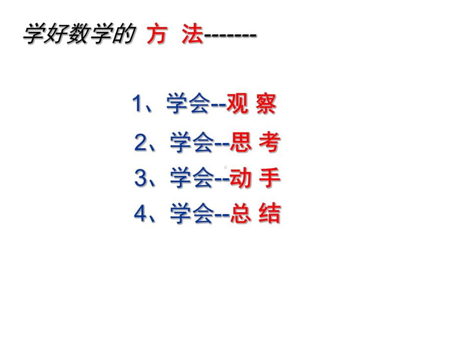 三年级下册数学课件-2.1轴对称图形（共36张）︳青岛版.pptx_第2页