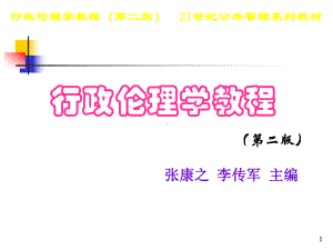 （课件）07第七章-行政荣誉.ppt