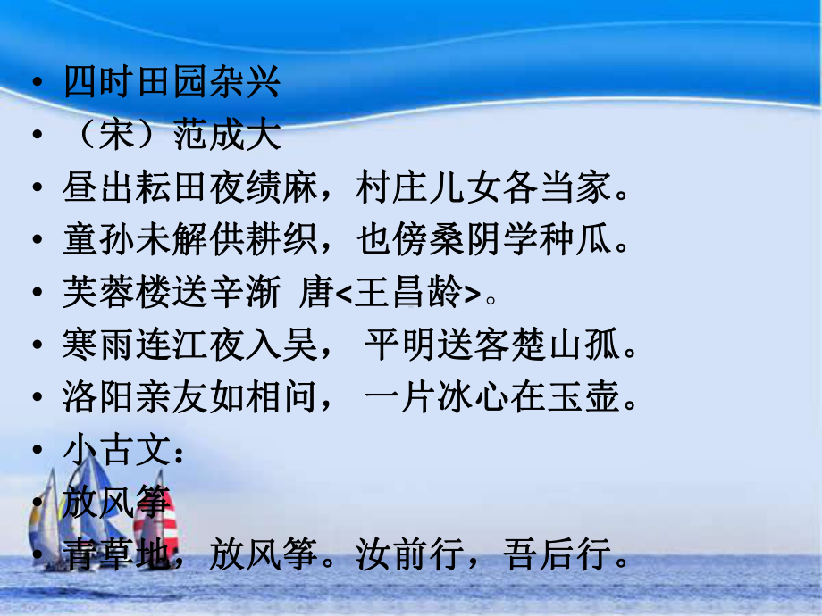 《增广贤文》课件.ppt_第2页