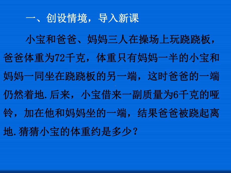 七年级数学下册93一元一次不等式组第1课时一元一次不等式组1课件新版新人教版5.ppt_第2页